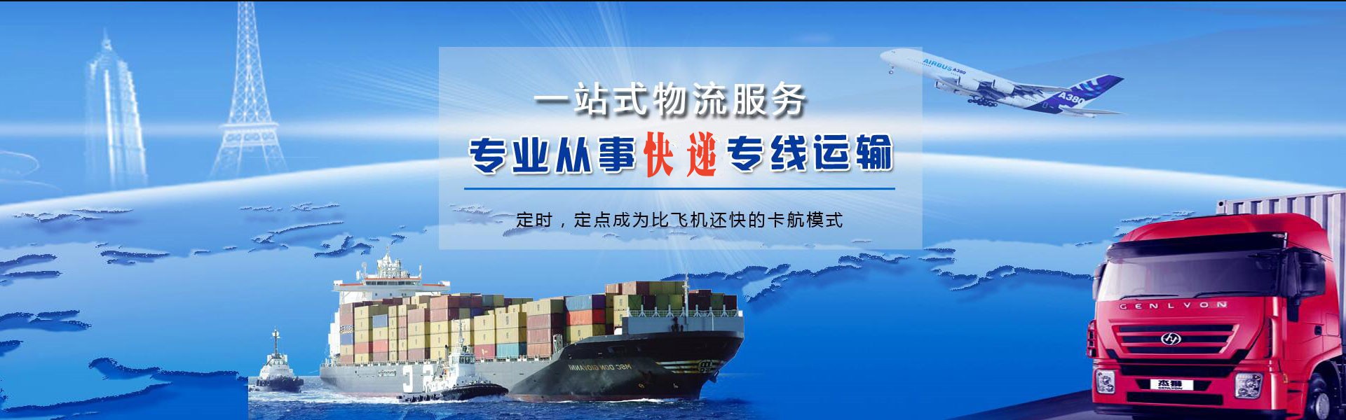 开州到罗马尼亚物流公司-开州至罗马尼亚物流专线-开州空运到罗马尼亚-优时通物流有限公司