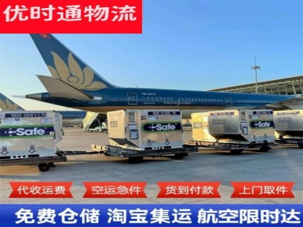 开州到罗马尼亚空运加急专线